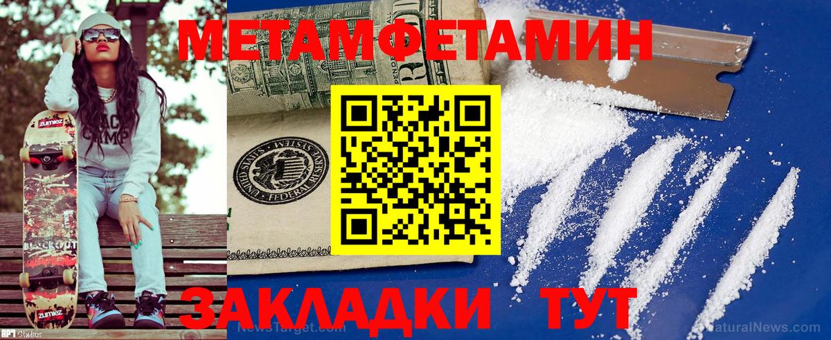 Петровск  Амфетамин VHQ  АМФЕТАМИН  Вход с VPN 