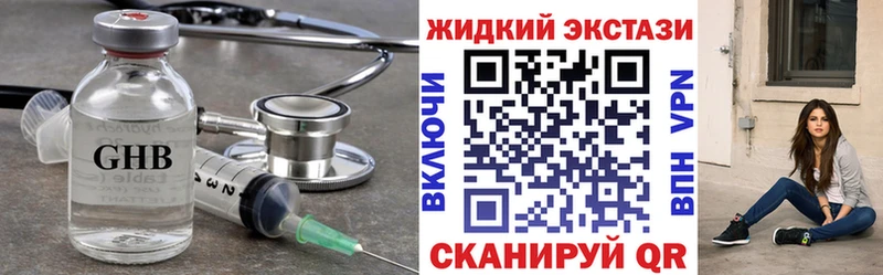 купить наркоту  Петровск  Бутират GHB 