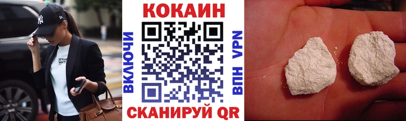 КОКАИН Колумбийский  Петровск 