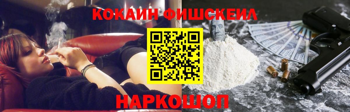 Петровск  Кокаин Перу  Вход с VPN  Cocaine Эквадор 