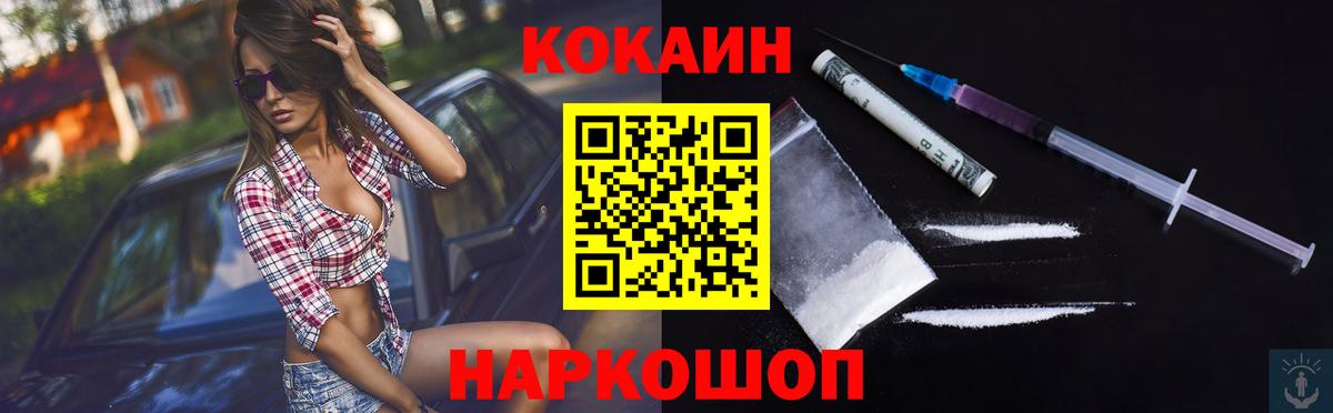 COCAIN Перу Петровск
