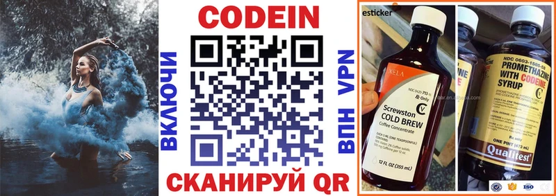mega   Петровск  Кодеиновый сироп Lean Purple Drank 