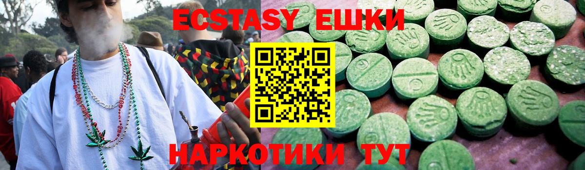 ЭКСТАЗИ MDMA Петровск
