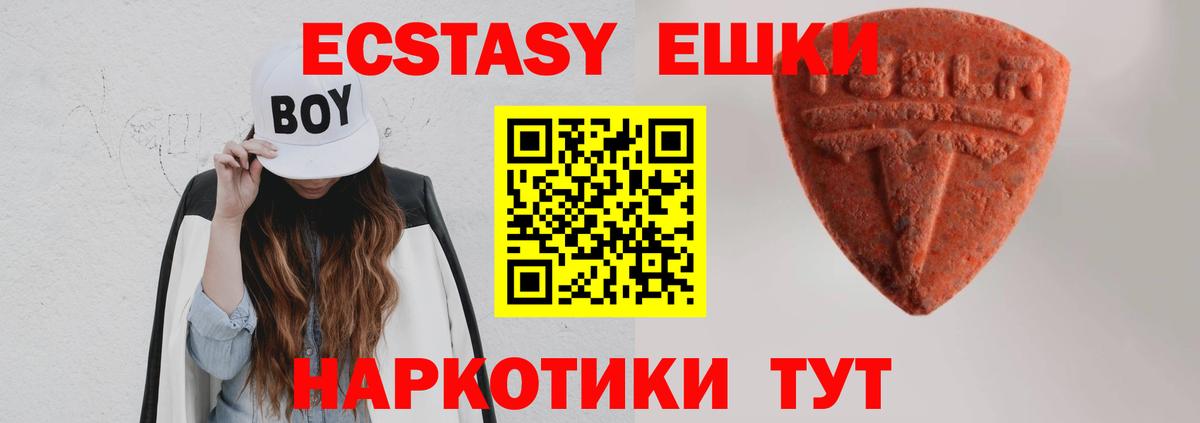 Экстази  Вход с VPN  ЭКСТАЗИ 300 mg  Петровск  Ecstasy 250 мг 