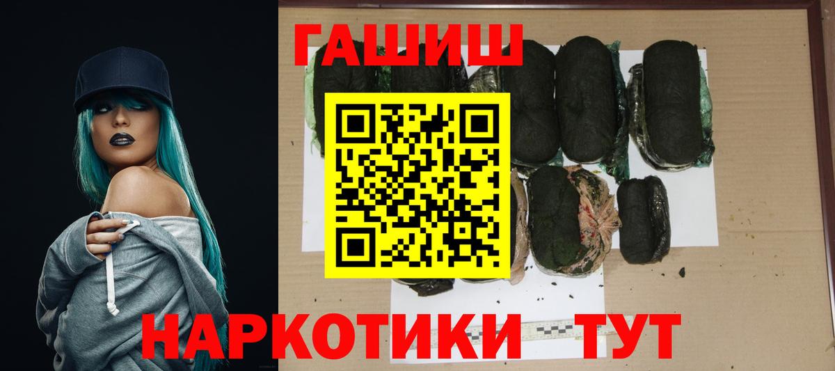 Гашиш гашик Петровск