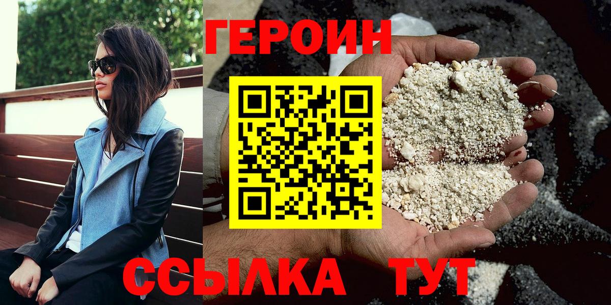 Петровск  ГЕРОИН афганец  Вход с VPN 
