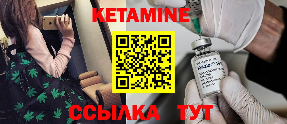 Петровск  сайты даркнета какой сайт  КЕТАМИН ketamine  Вход с VPN  Кетамин VHQ 