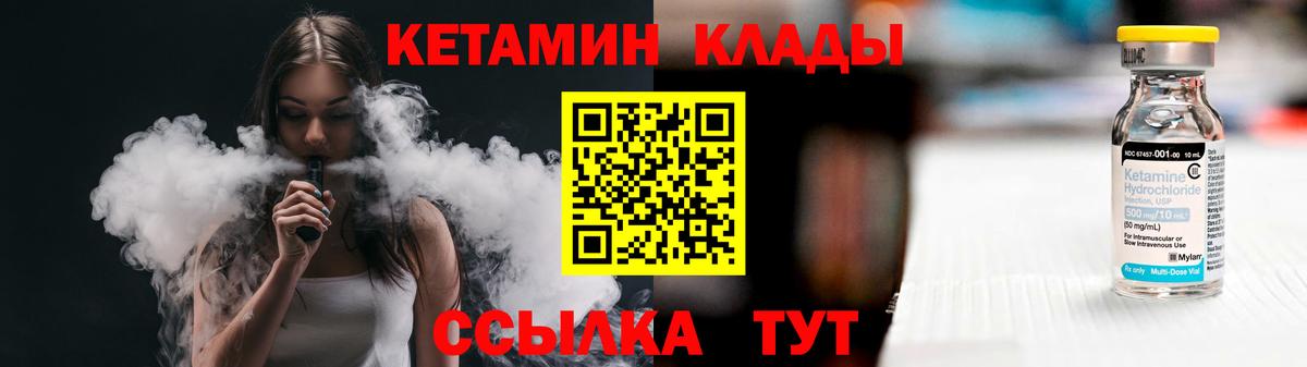 КЕТАМИН VHQ Петровск