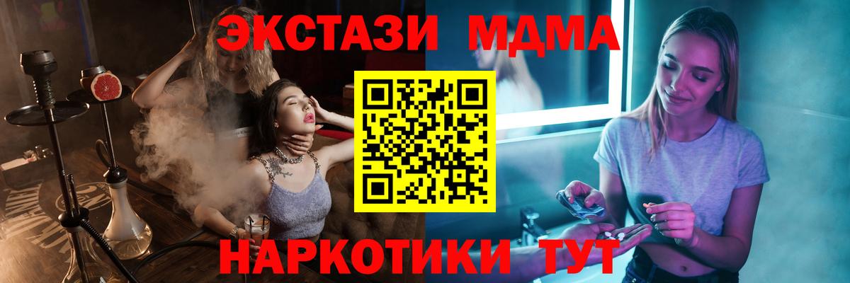 Петровск  MDMA VHQ  Вход с VPN  МДМА молли 