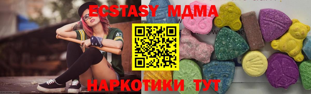 МДМА crystal Петровск