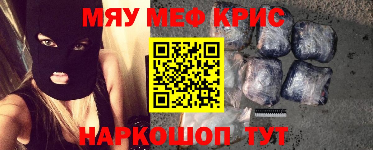 Меф  blacksprut сайт  Вход с VPN  Петровск  МЕФ кристаллы  Мефедрон VHQ 