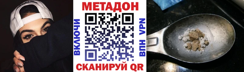 Метадон белоснежный  Петровск 