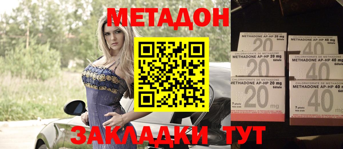 Alpha PVP СК кристаллы  Вход с VPN  Меф МЯУ МЯУ   Конопля  Петровск  ГАШИШ  МЕФ 