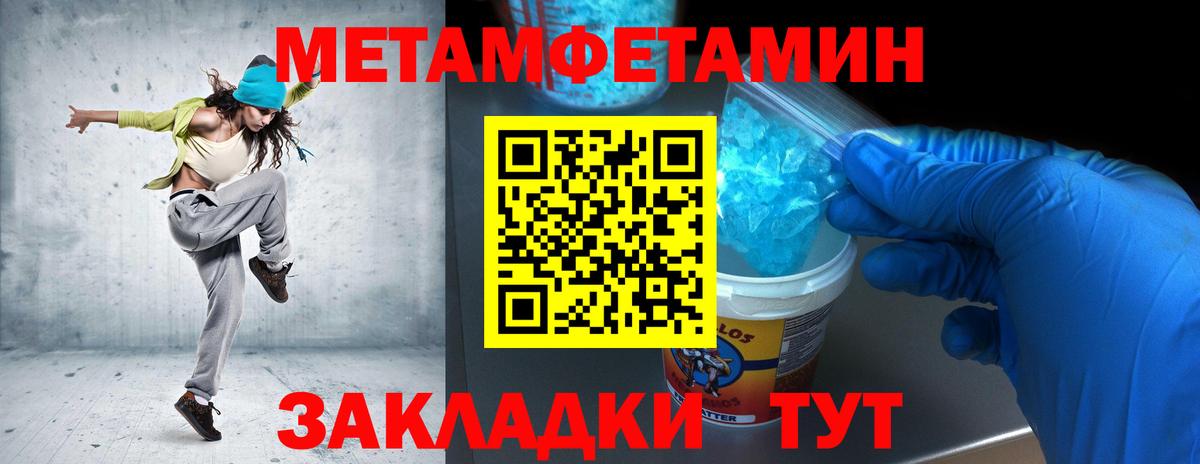 Петровск  МЕТАМФЕТАМИН мет  МЕТАМФЕТАМИН  Вход с VPN 