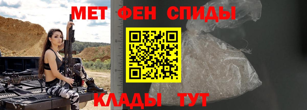 Метамфетамин пудра Петровск