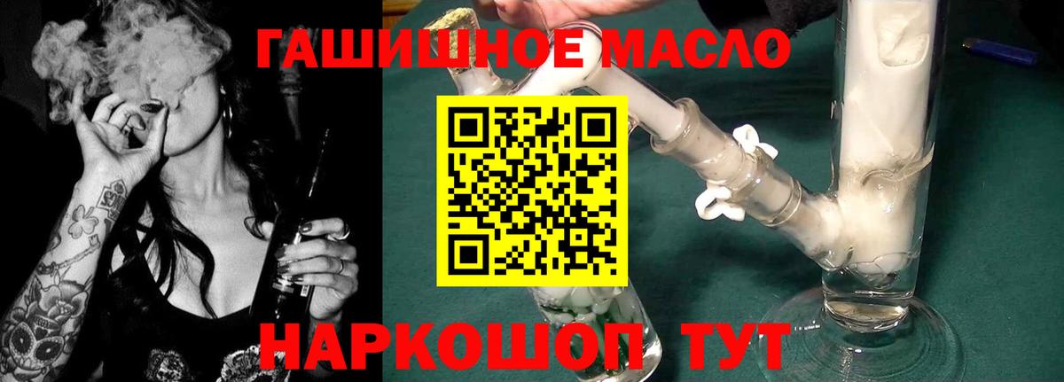ТГК THC oil Петровск